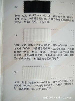 恩捷工厂 婴儿魔术贴与射出勾在鞋帽领域的创新应用