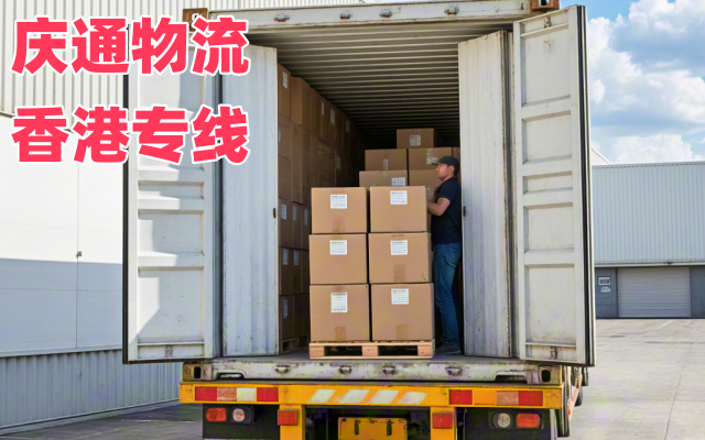 香港至福州物流全指南 鞋帽运输时效与费用详解