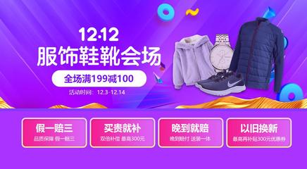 国美双12服装鞋帽狂欢 满199减100，鞋帽单品抄底攻略